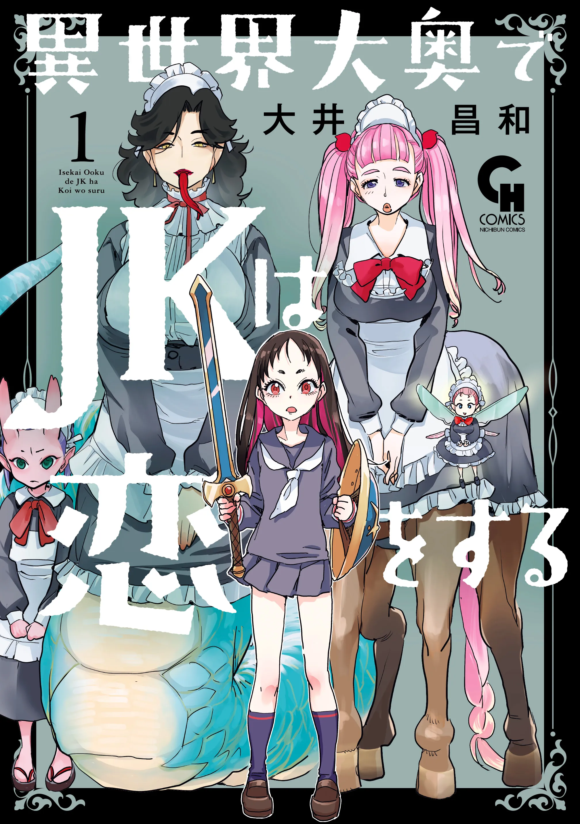 Isekai Oooku de JK wa Koi o Suru background
