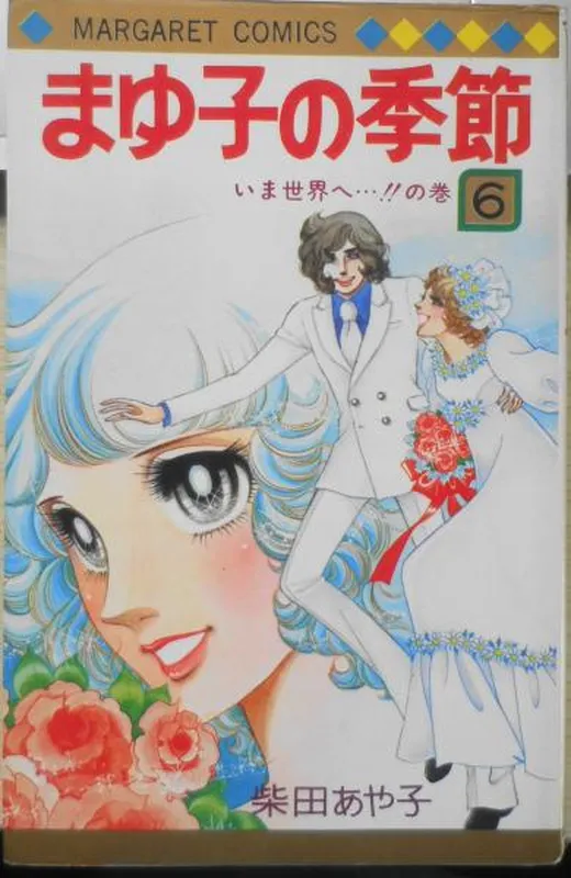 Mayuko's Season