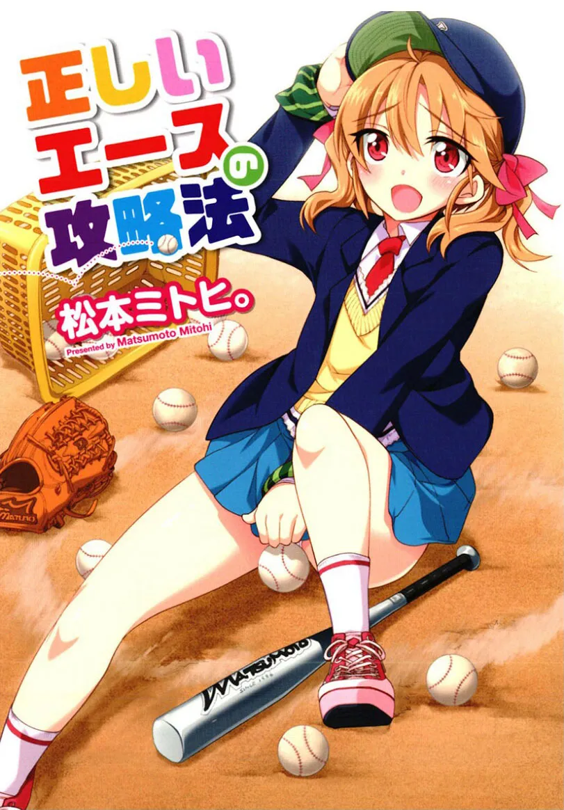 Tadashii Ace no Kouryakuhou background