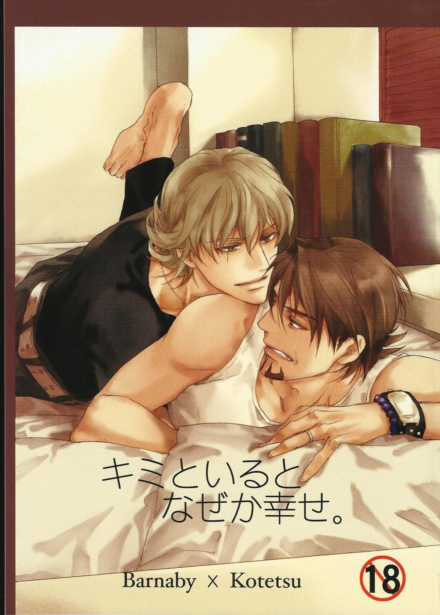 Tiger & Bunny - Kimi to Iru to Naseka Shiawase (Doujinshi) background