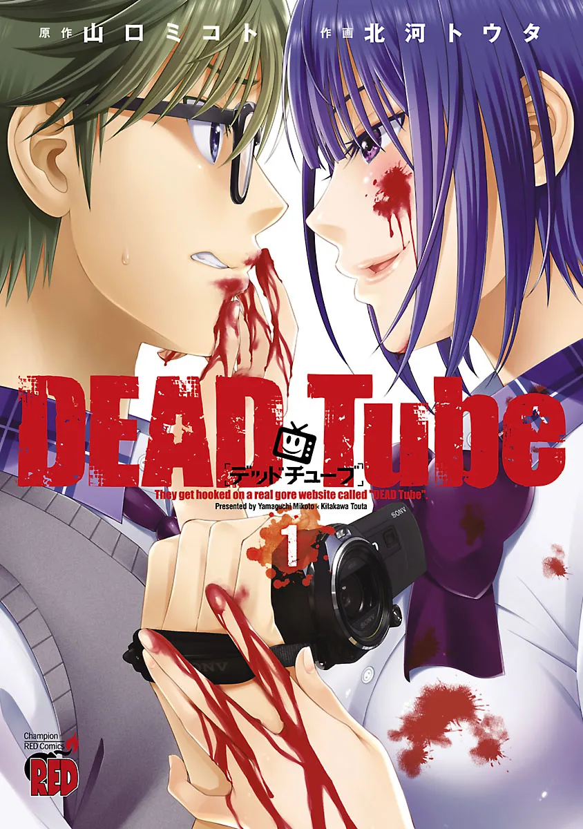 DEAD Tube background