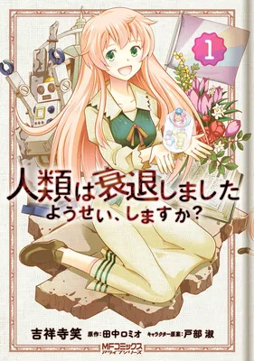 Jinrui wa Suitai Shimashita - Yousei, Shimasu ka?