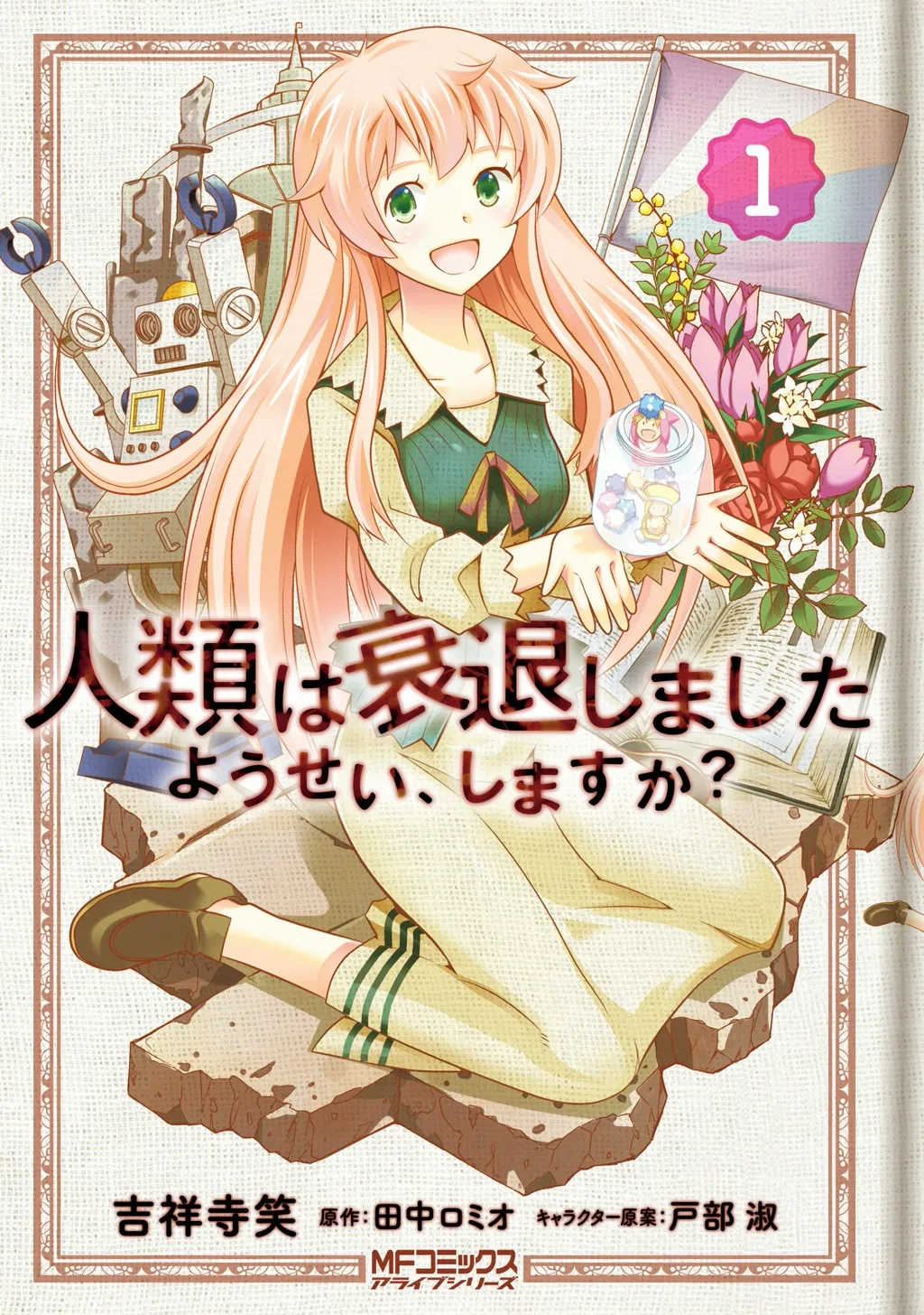 Jinrui wa Suitai Shimashita - Yousei, Shimasu ka? background