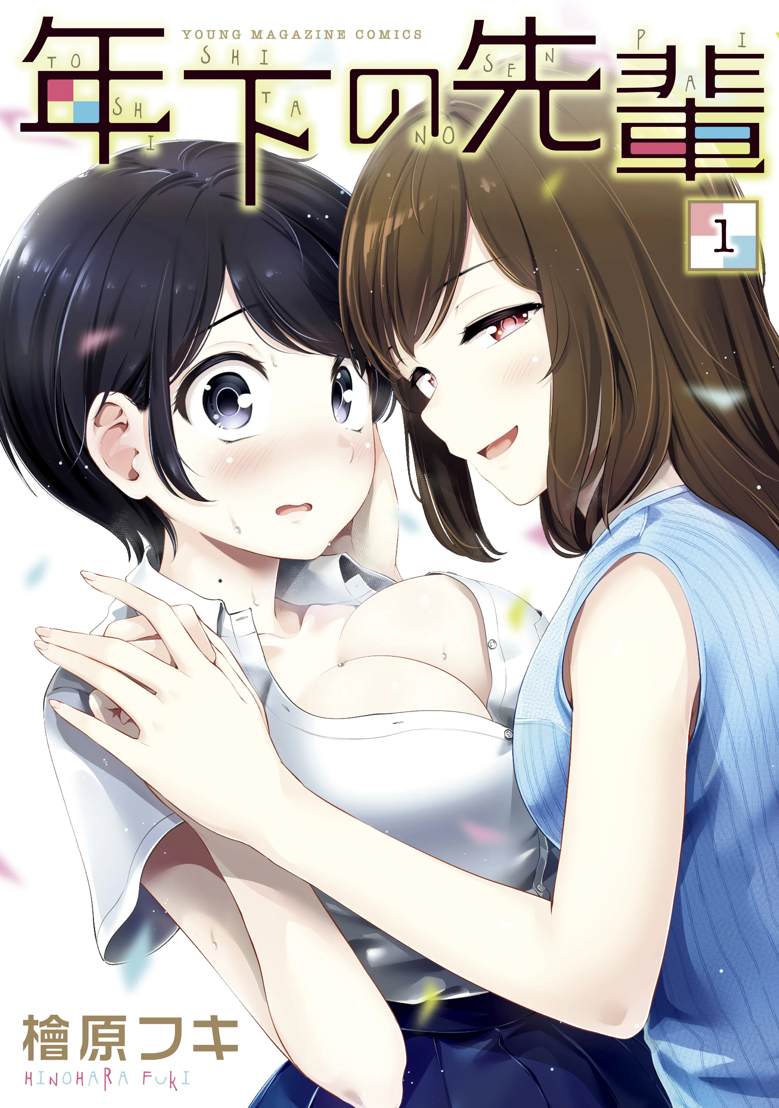 Toshishita no Senpai background