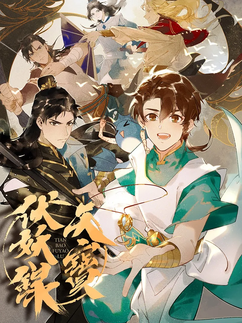 Tianbao Fuyao Lu background