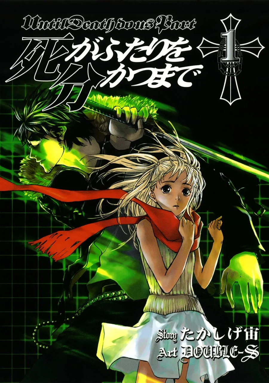 Shi ga Futari wo Wakatsu made background