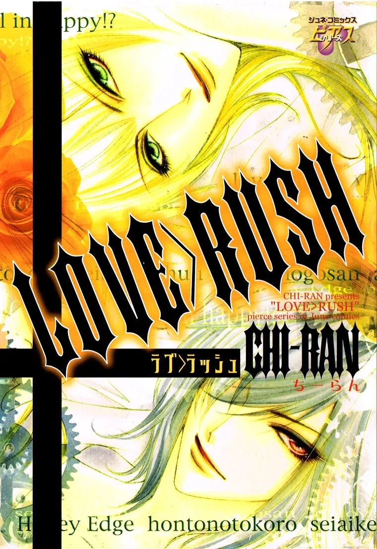 Love > Rush background