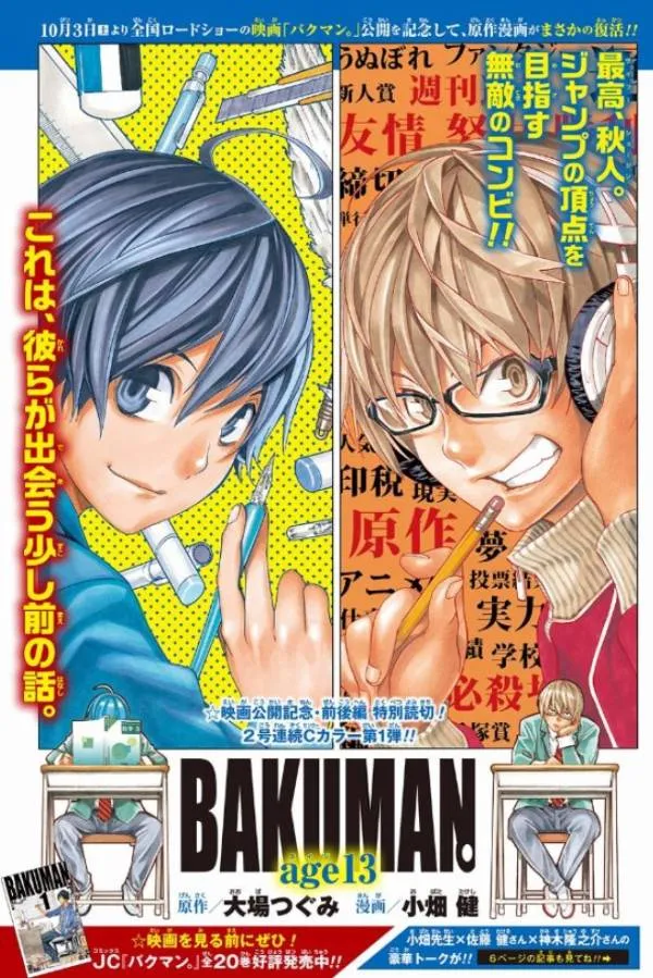 Bakuman.: Age 13, Age 14 background