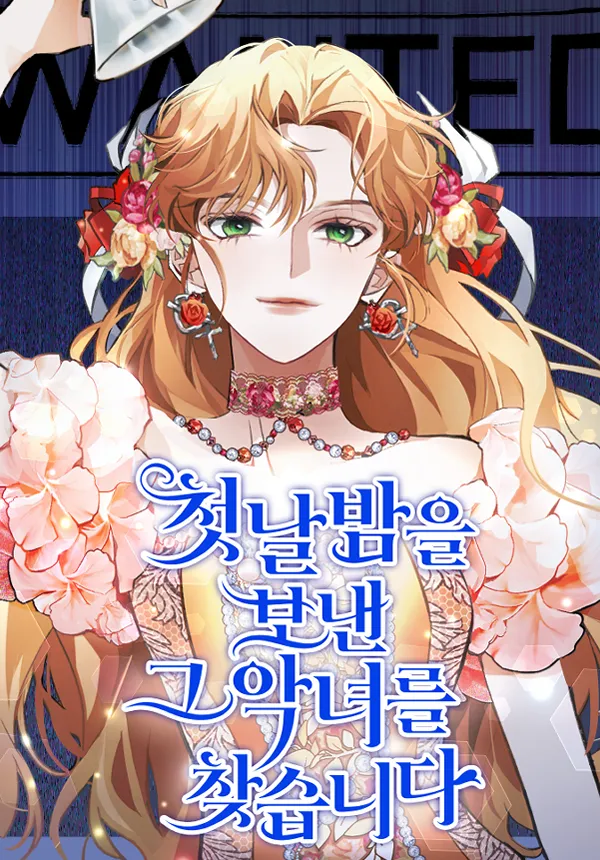 Looking for My One-Night Villainess background