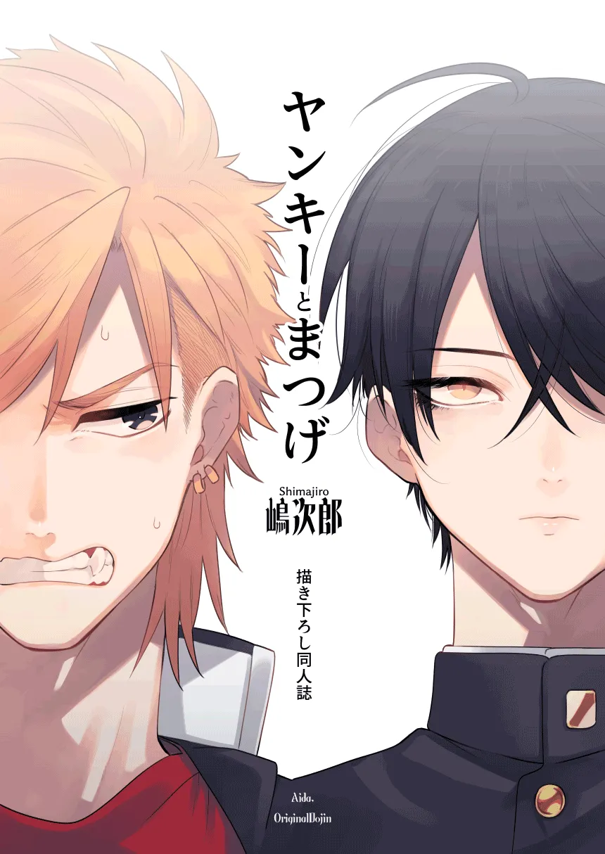 Yankee to Matsuge Egaki Oroshi Doujinshi background