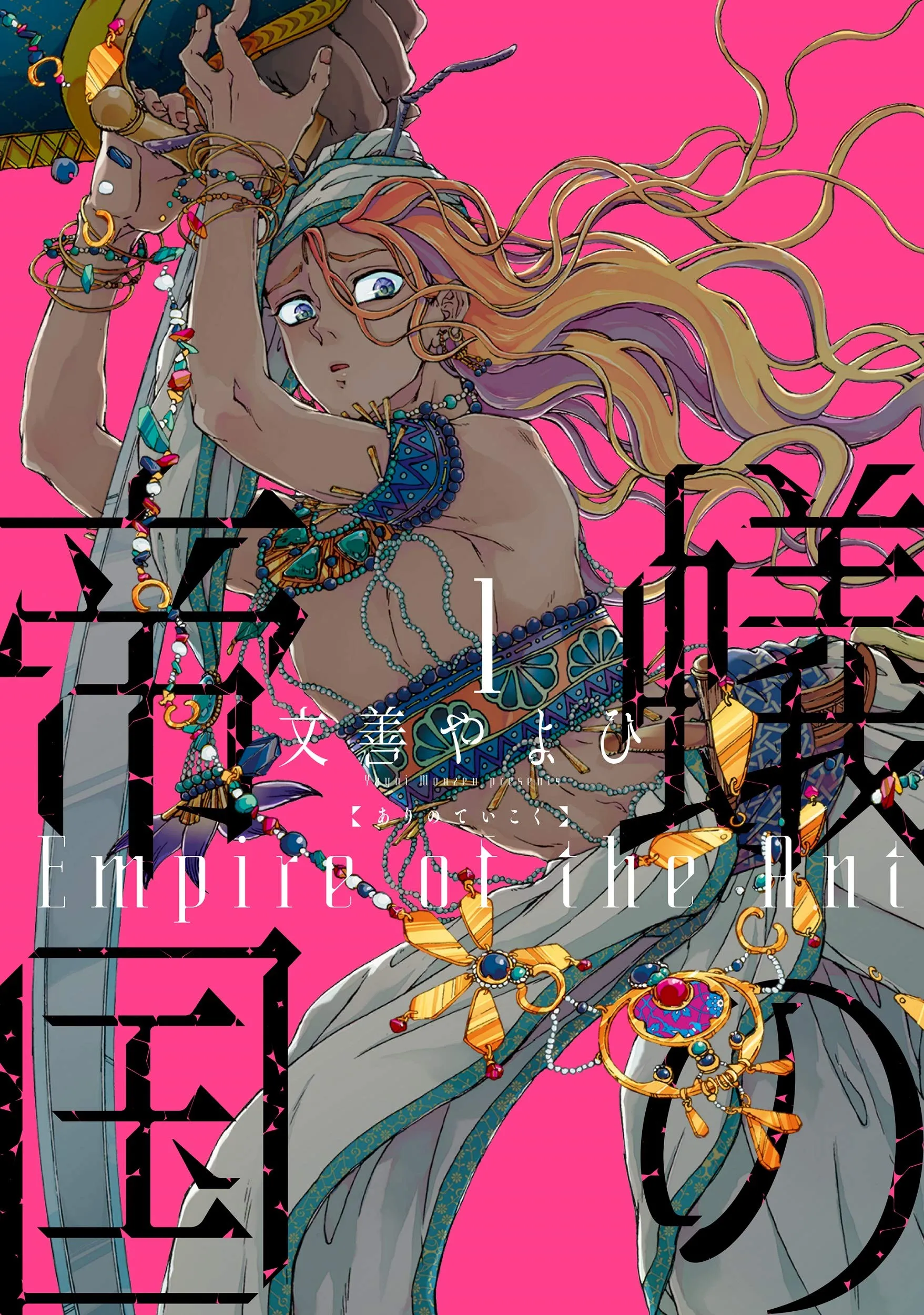 Ari no Teikoku background