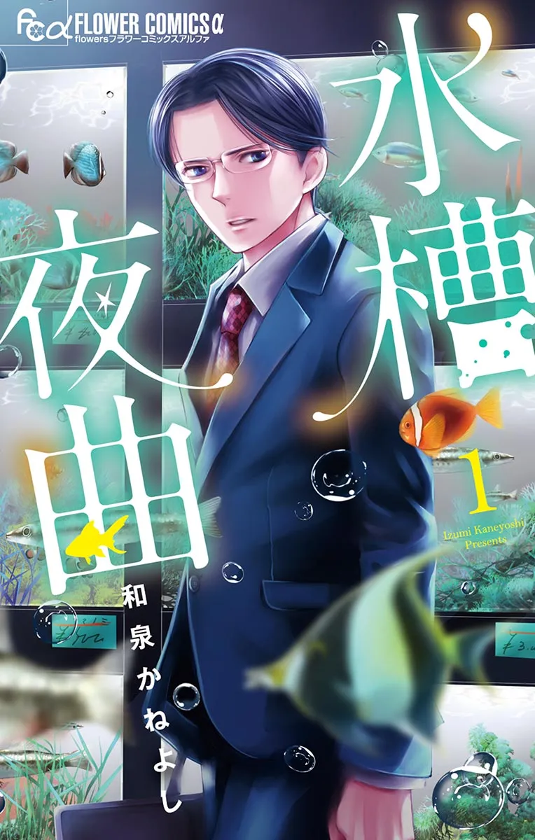 Aquarium's Serenade background