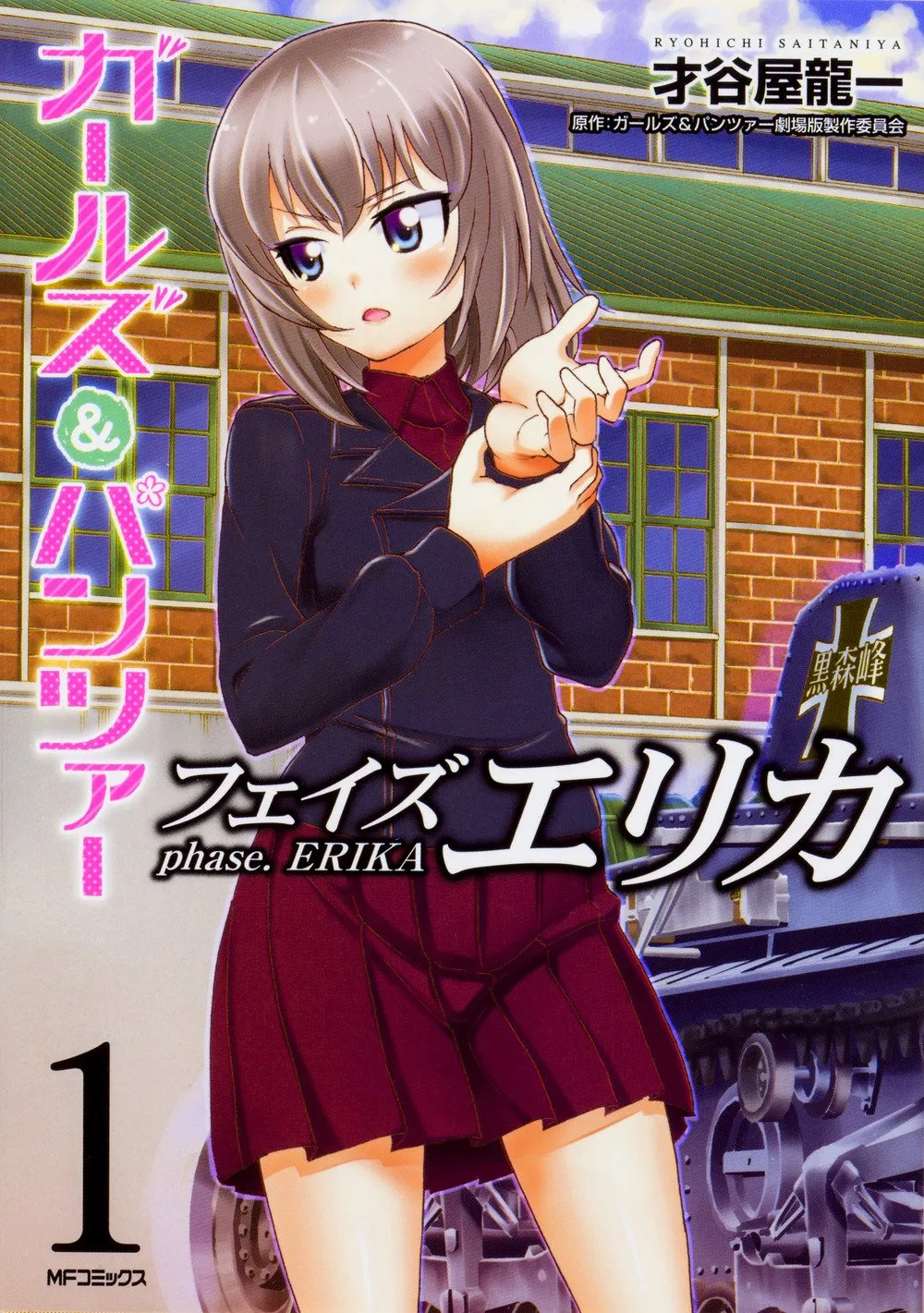 GIRLS und PANZER - phase.ERIKA background