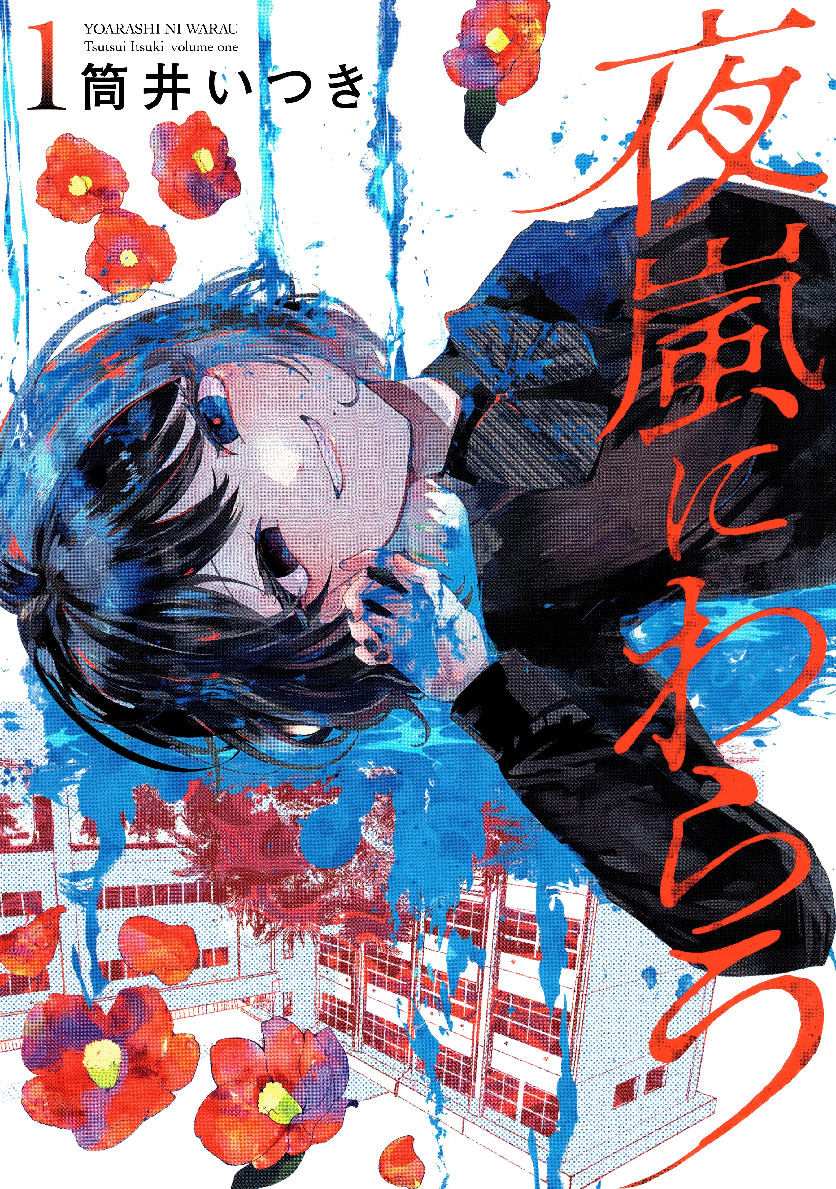 Yoarashi Ni Warau background