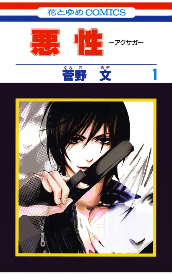 Akusaga background
