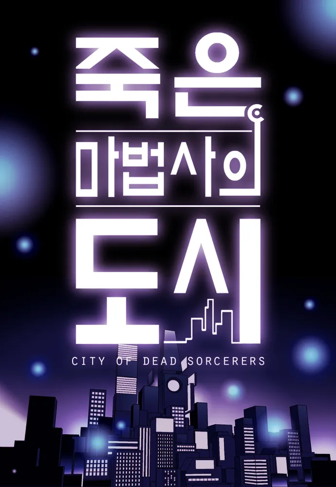 City of the Dead Sorcerer background