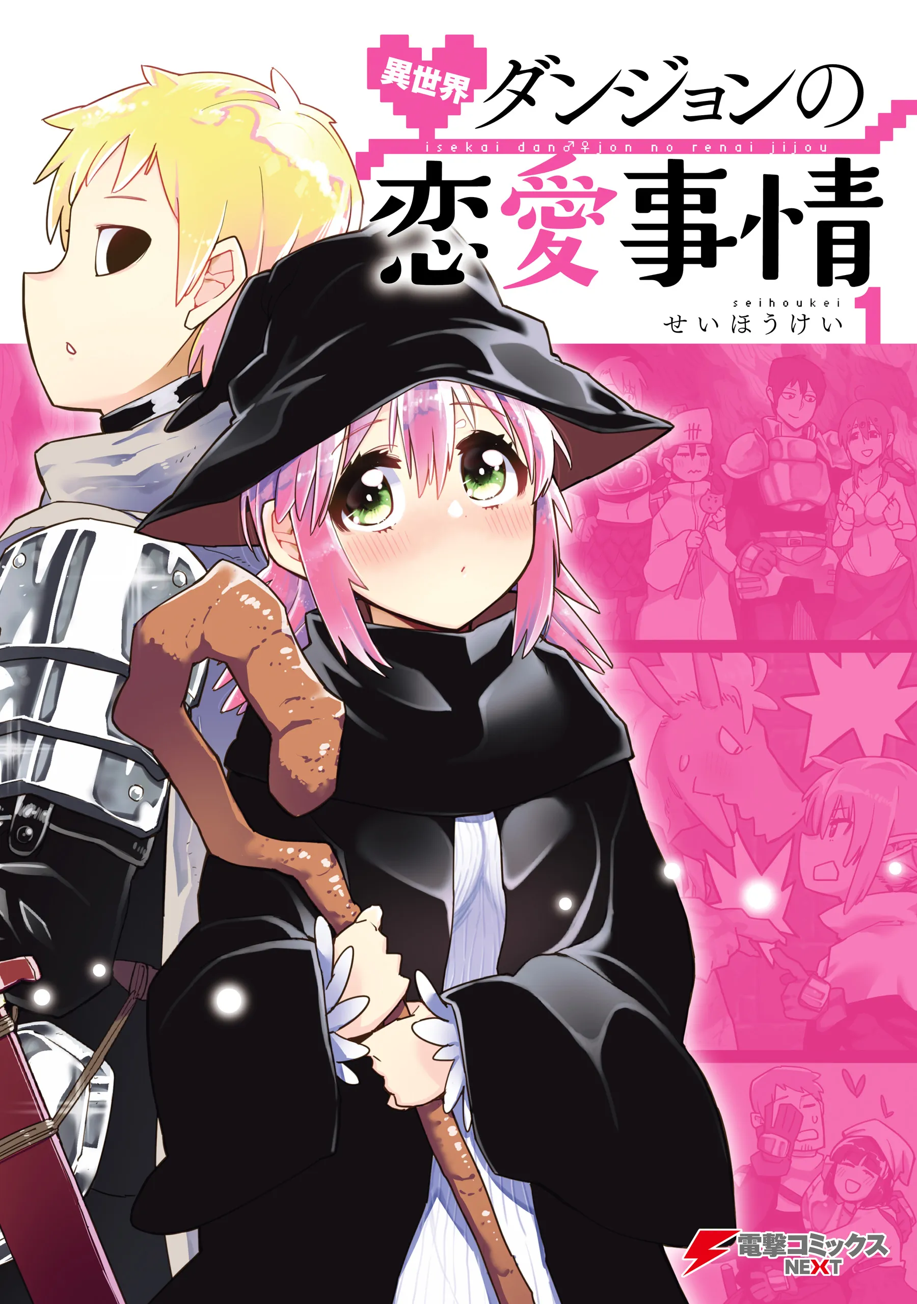 Isekai Dungeon no Renai Jijou background
