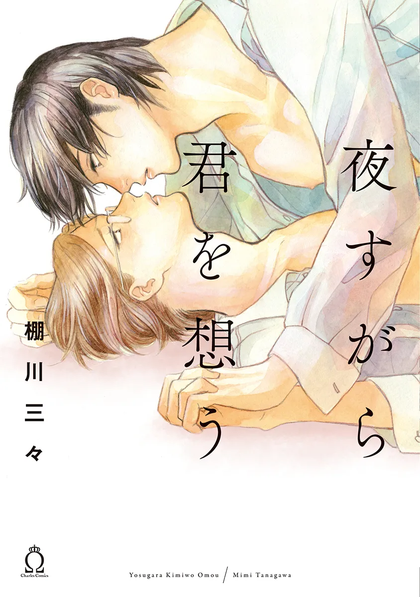 Yosugara Kimi o Omou background