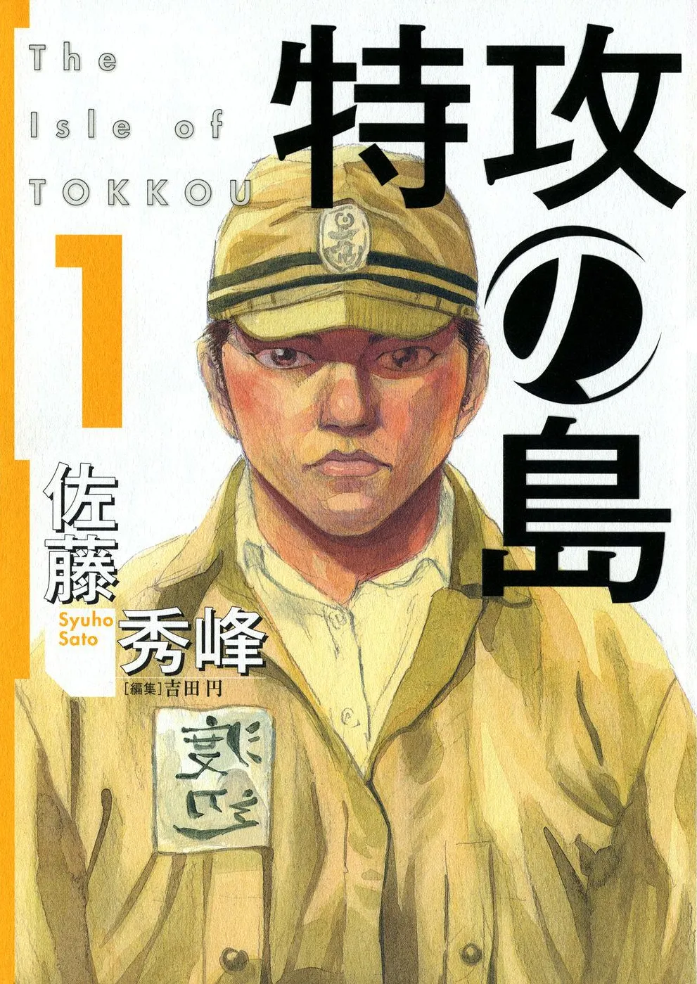 Tokkou no Shima background