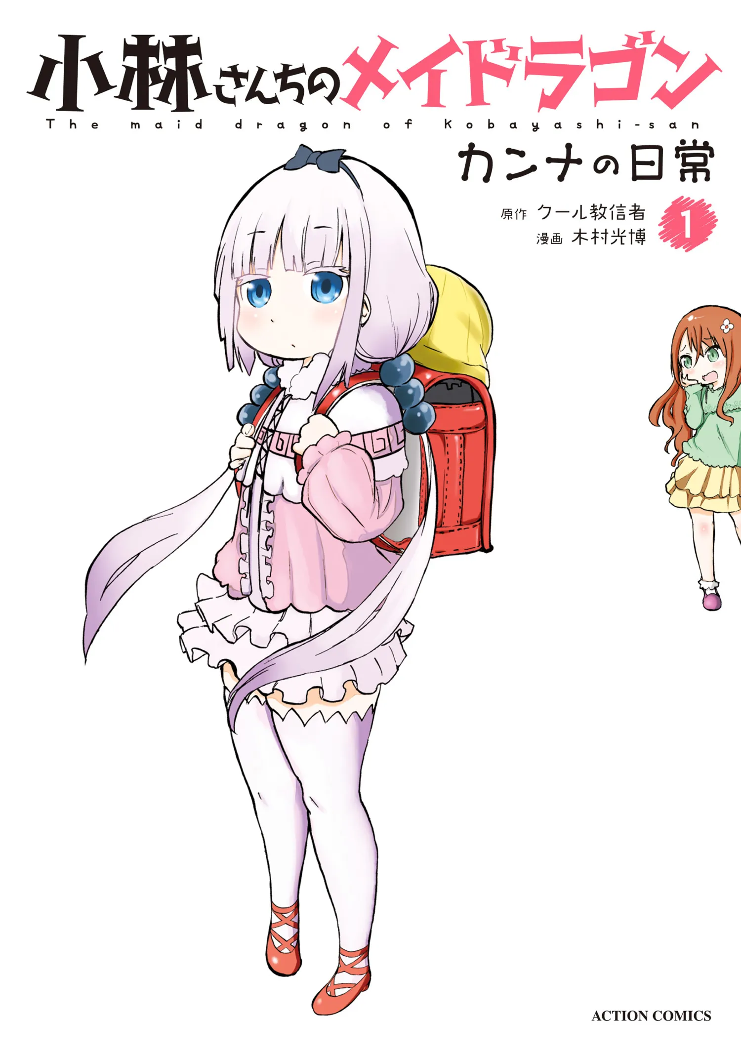 Kobayashi-san Chi no Maid Dragon: Kanna no Nichijou background