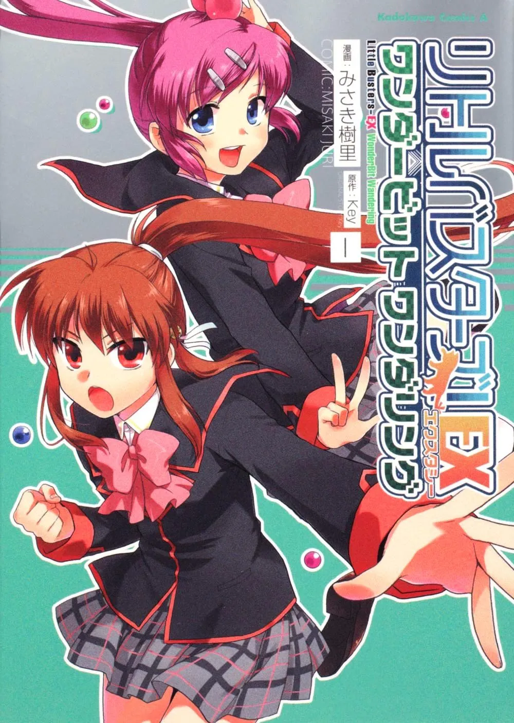 Little Busters! Ecstasy - Wonder Bit Wonder Ring background