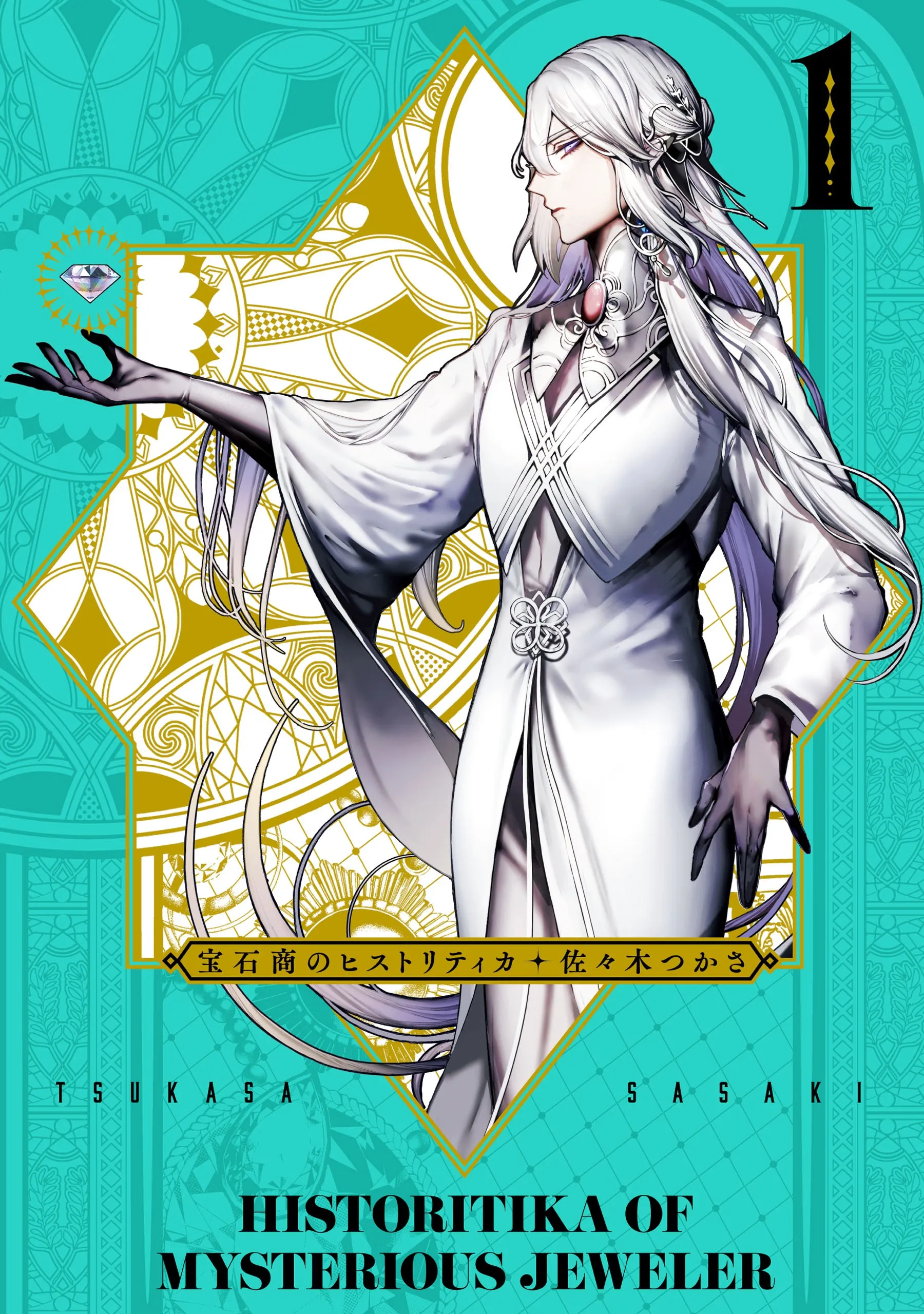 Housekishou no Historika background