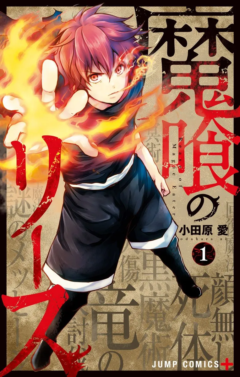 Makui no Risu background