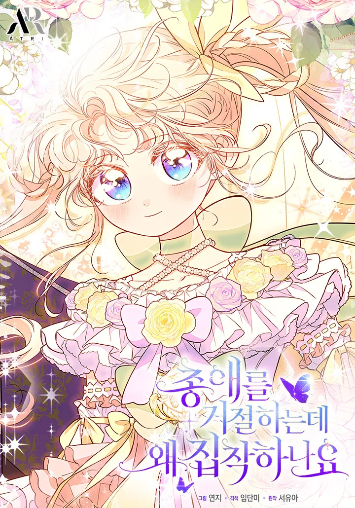 Obsessed With Shuelina background