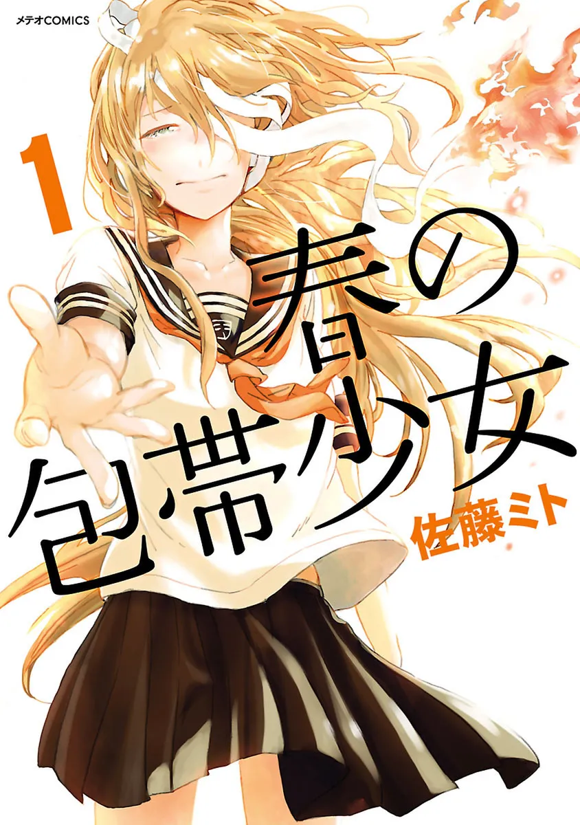 Haru no Houtai Shoujo background