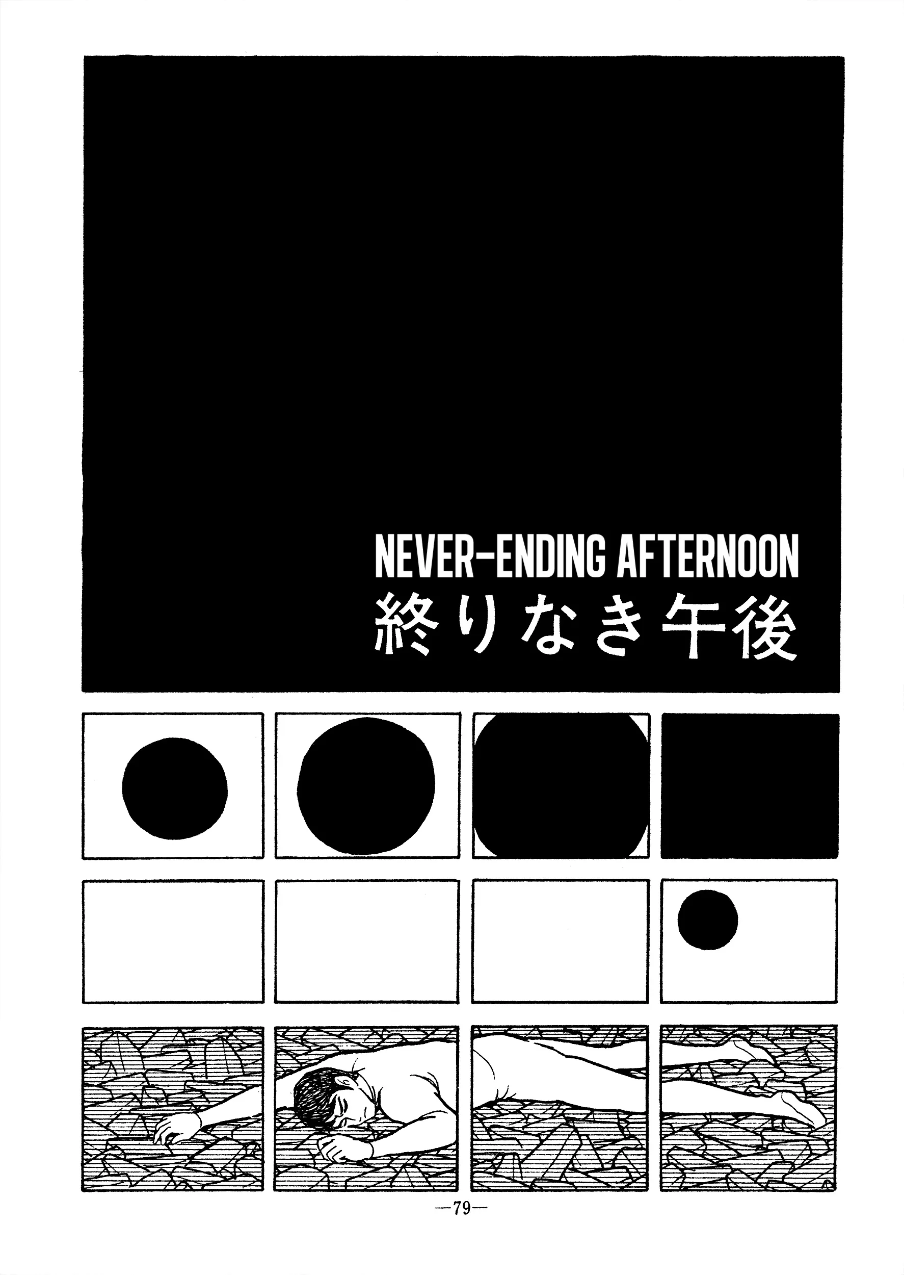 Never-Ending Afternoon background