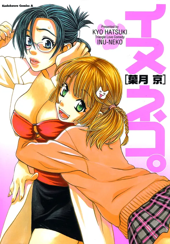 Inuneko