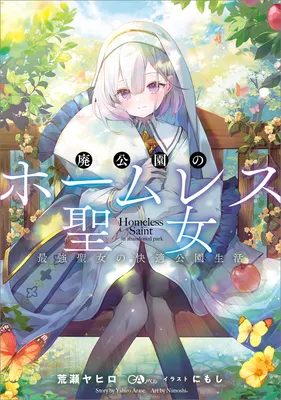 Hai Kouen no Homeless Seijo
