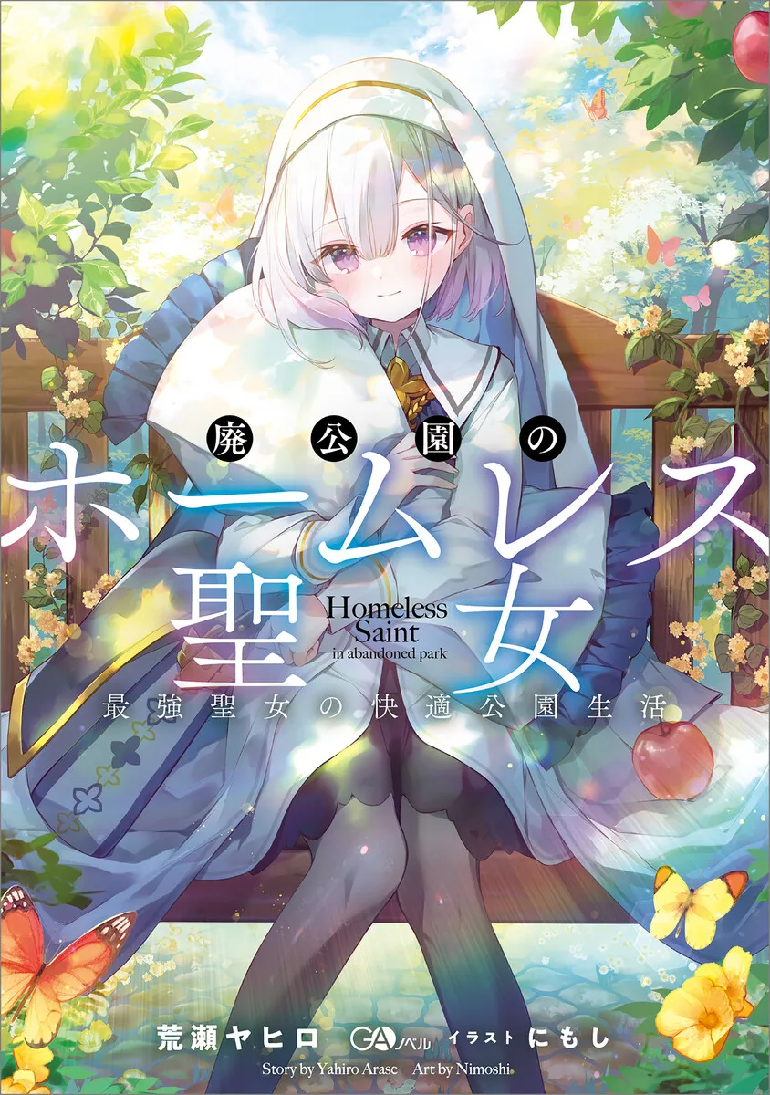 Hai Kouen no Homeless Seijo background