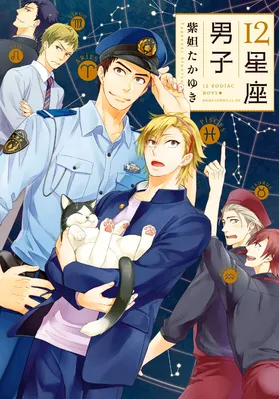 12 Zodiac Boys