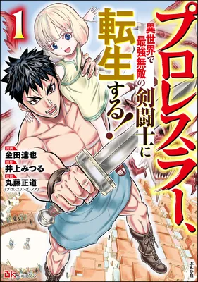 A Professional Wrestler is Reincarnated as the Strongest and Invincible Gladiator in Another World!