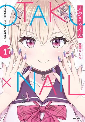 Ota x Nail ~Plamo Danshi, Gal no Tsume wo Nuru~