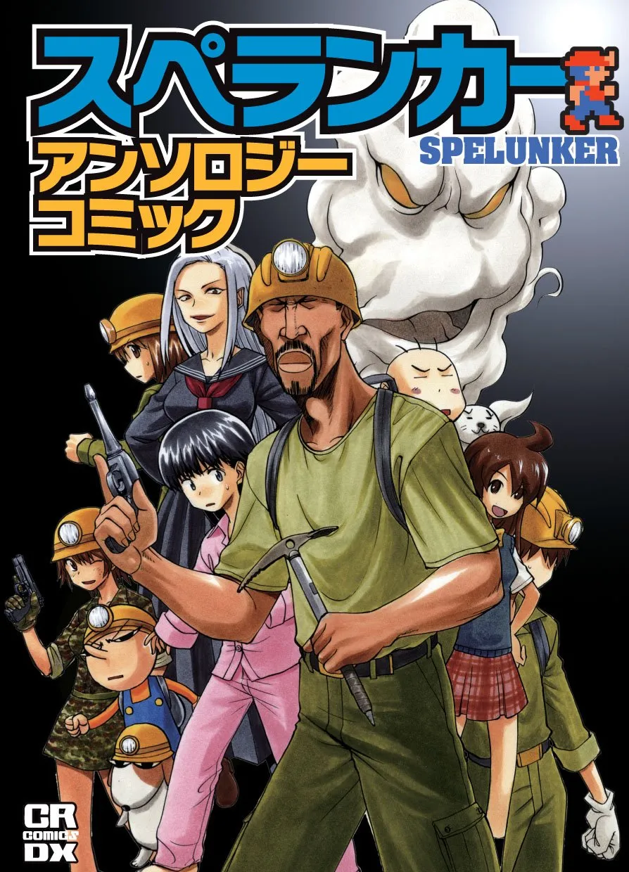 Spelunker Anthology Comic background