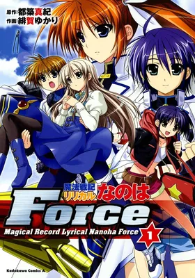 Magical Record Lyrical Nanoha Force