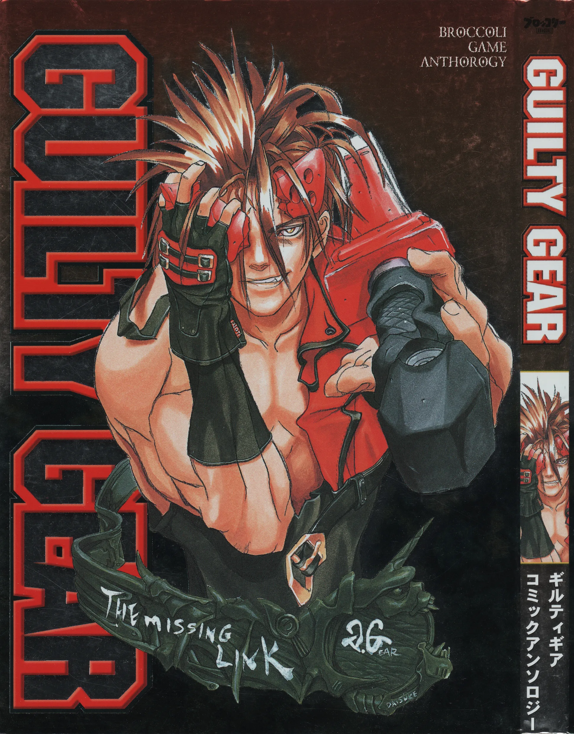 Guilty Gear Comic Anthology background