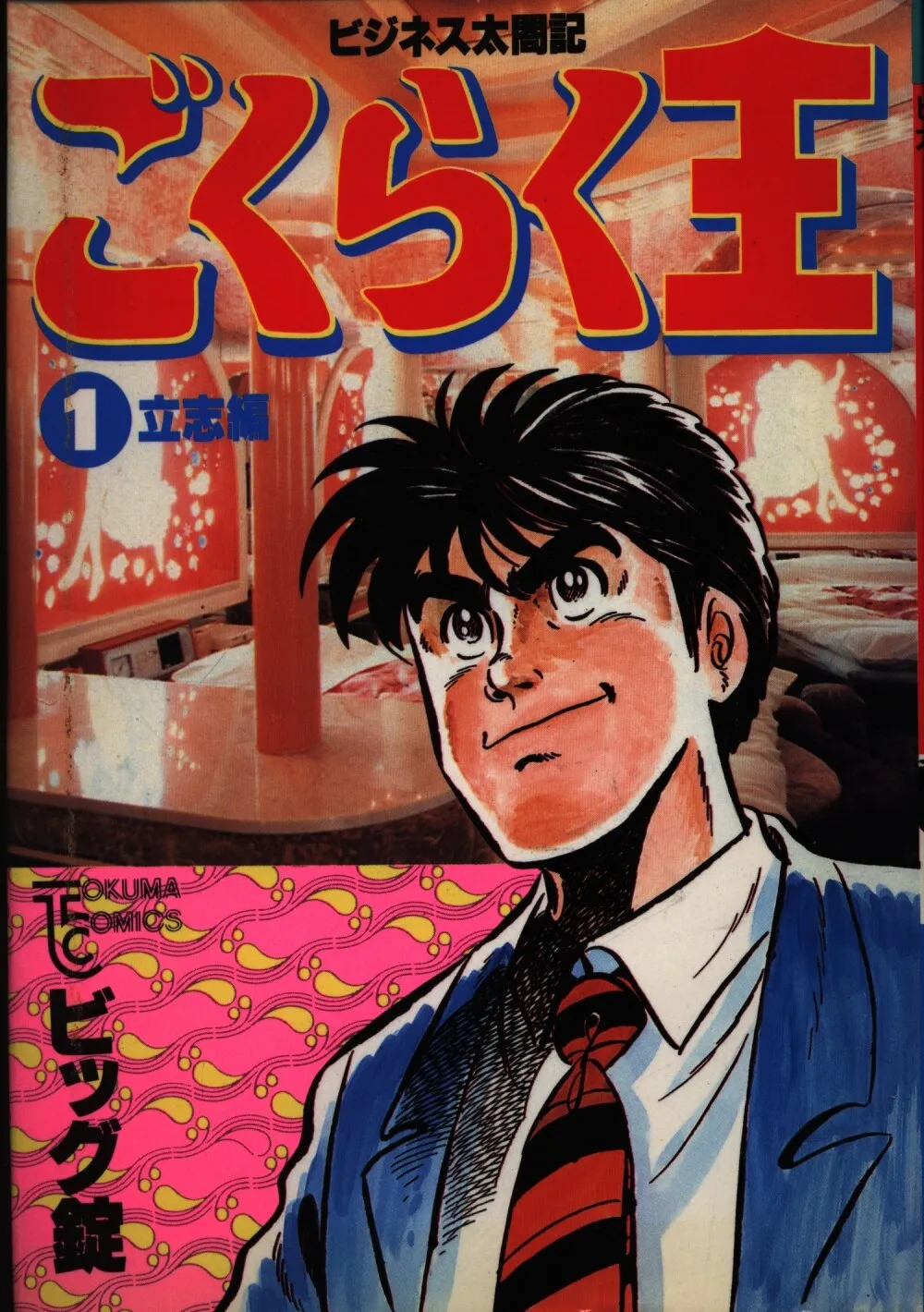 Business Taikoki Gokuraku King background