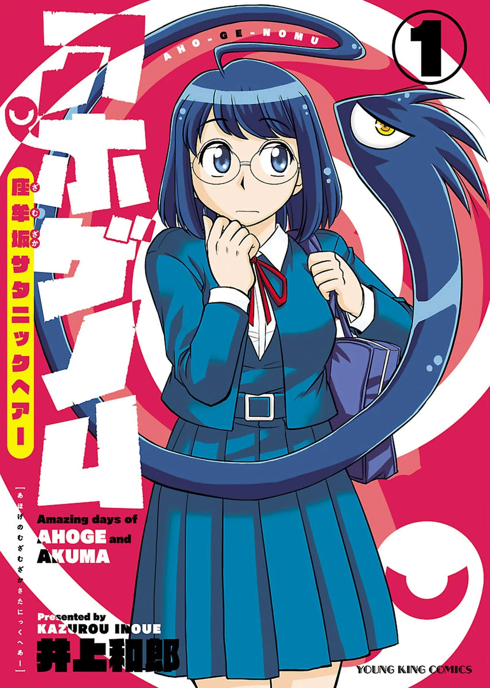 Aho Genome ~Zamuzaka Satanic Hair~ background