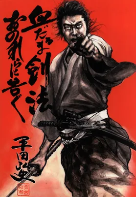 Bloody Stumps Samurai
