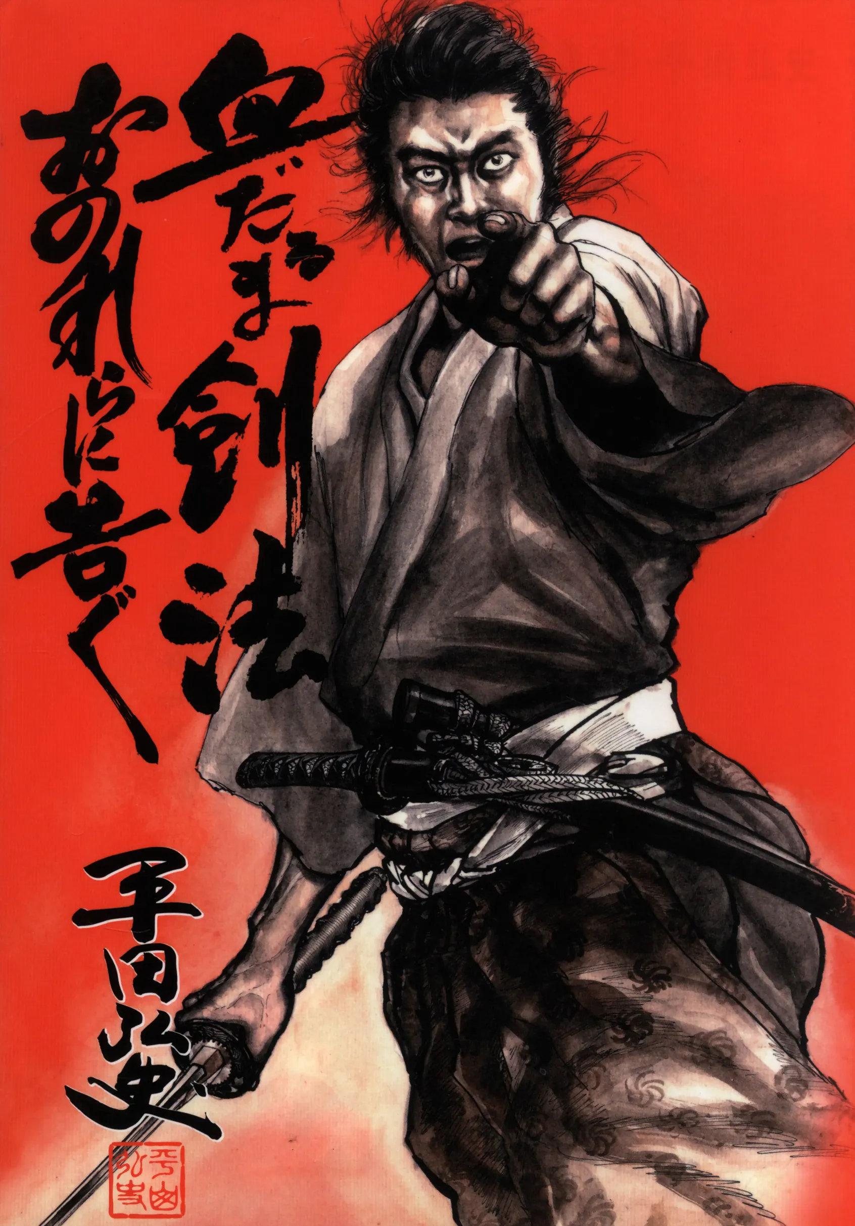 Bloody Stumps Samurai background