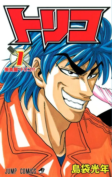 TORIKO background