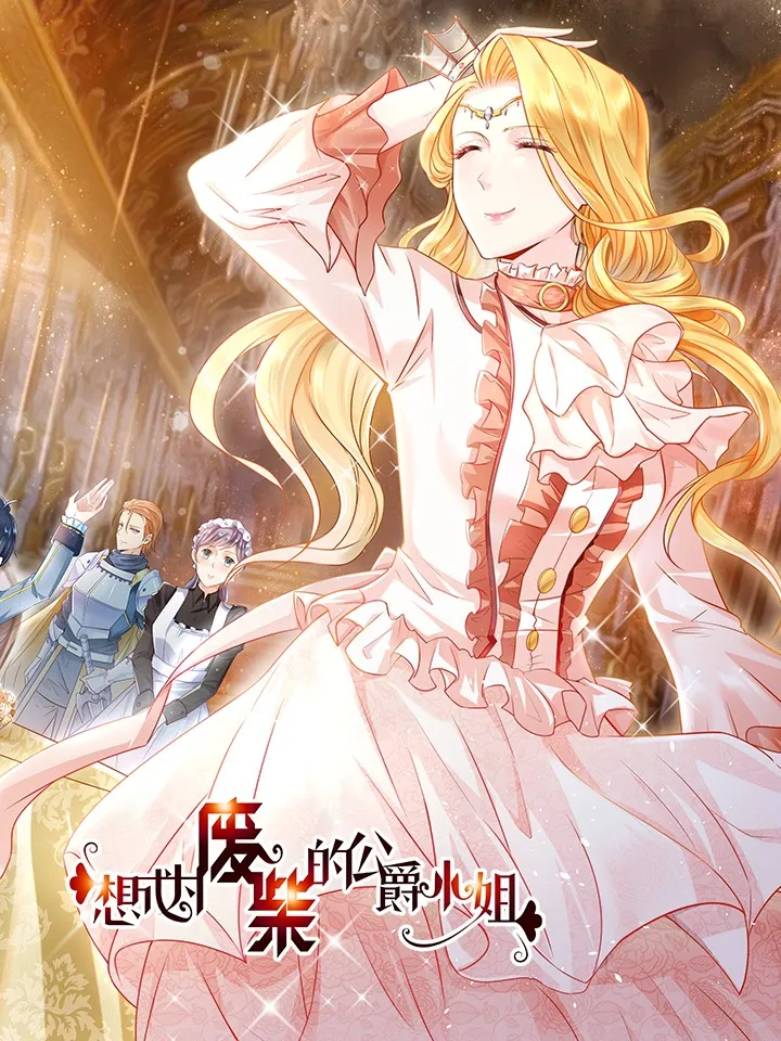 I Just Want to Be a Useless Duke's Daughter background