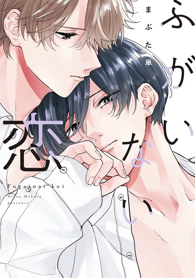 Fugai nai Koi background