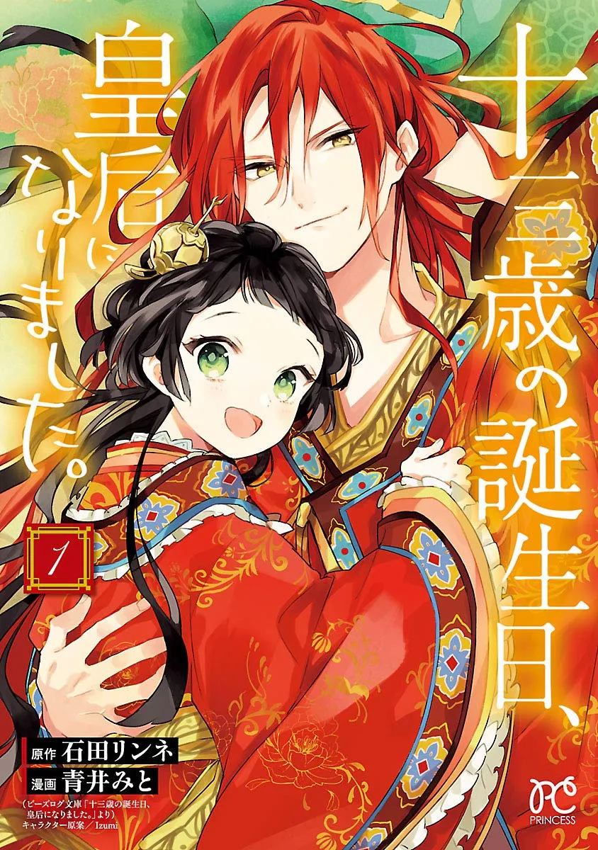 Juusansai no Tanjoubi, Kougou ni Narimashita background