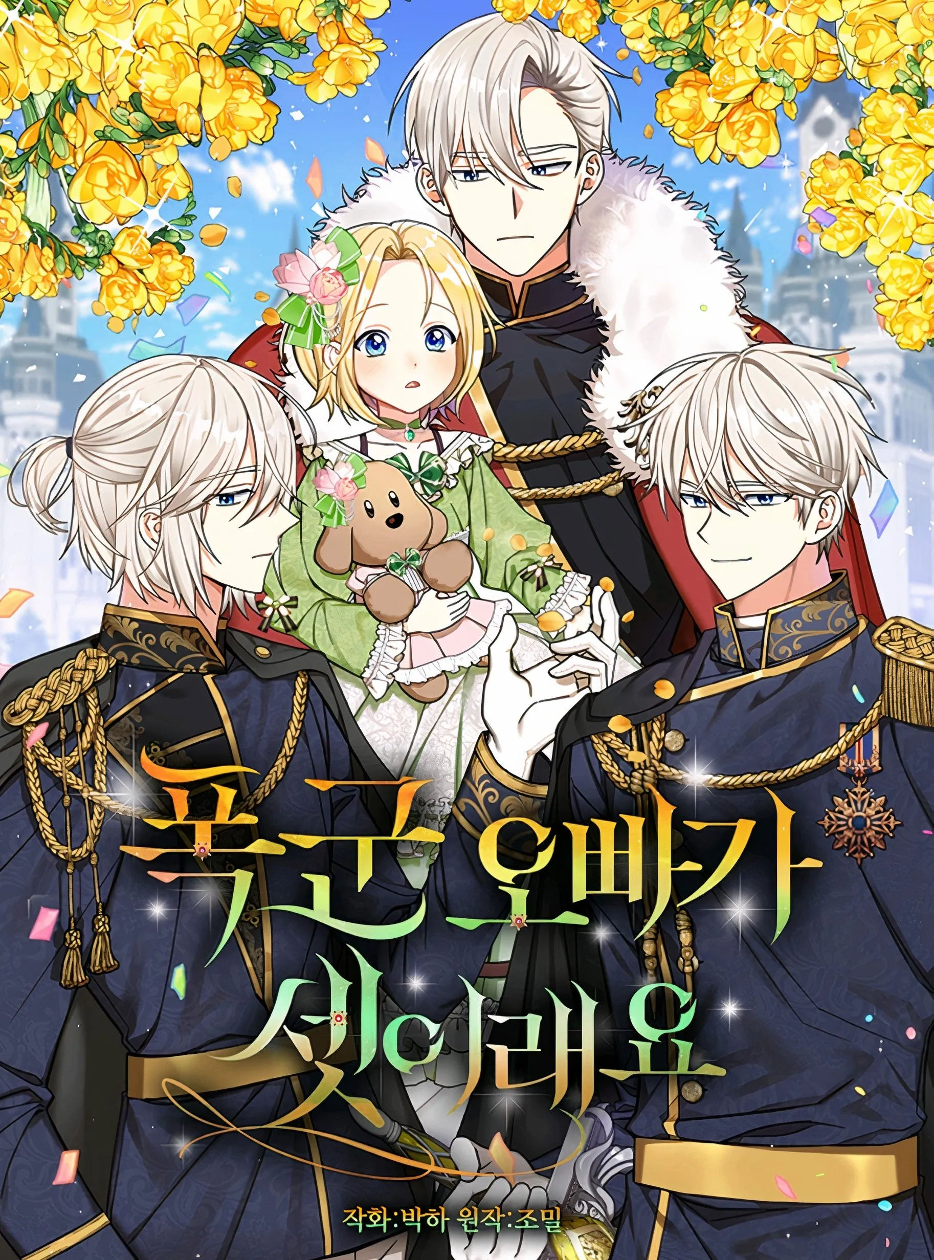 My Three Tyrant Brothers background