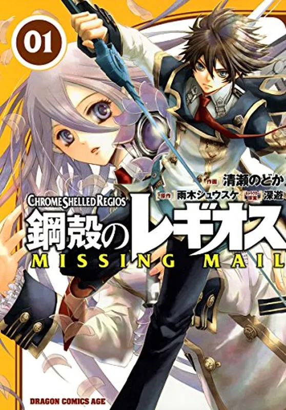 Chrome Shelled Regios - Missing Mail