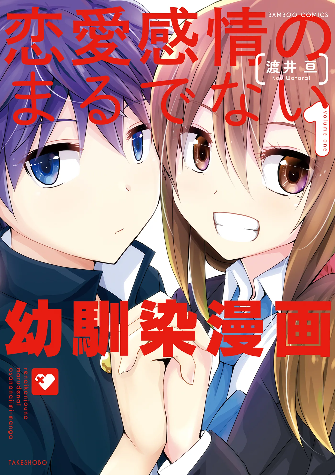 Renai Kanjou no Marude nai Osananajimi Manga background